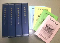 講演会・研修会事業