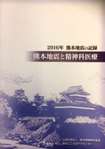 熊精協会誌