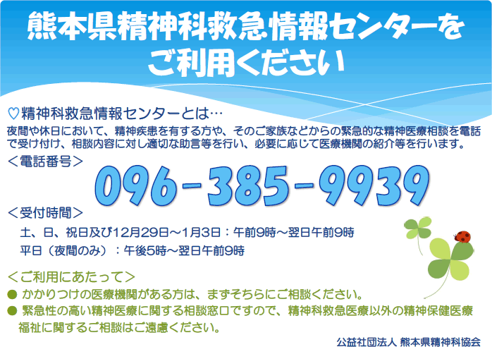 者 情報 熊本 感染 県 ウイルス コロナ